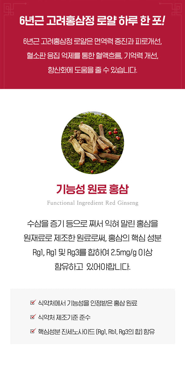 Red Ginseng & Honey Extract [사양벌꿀 홍삼농축포]