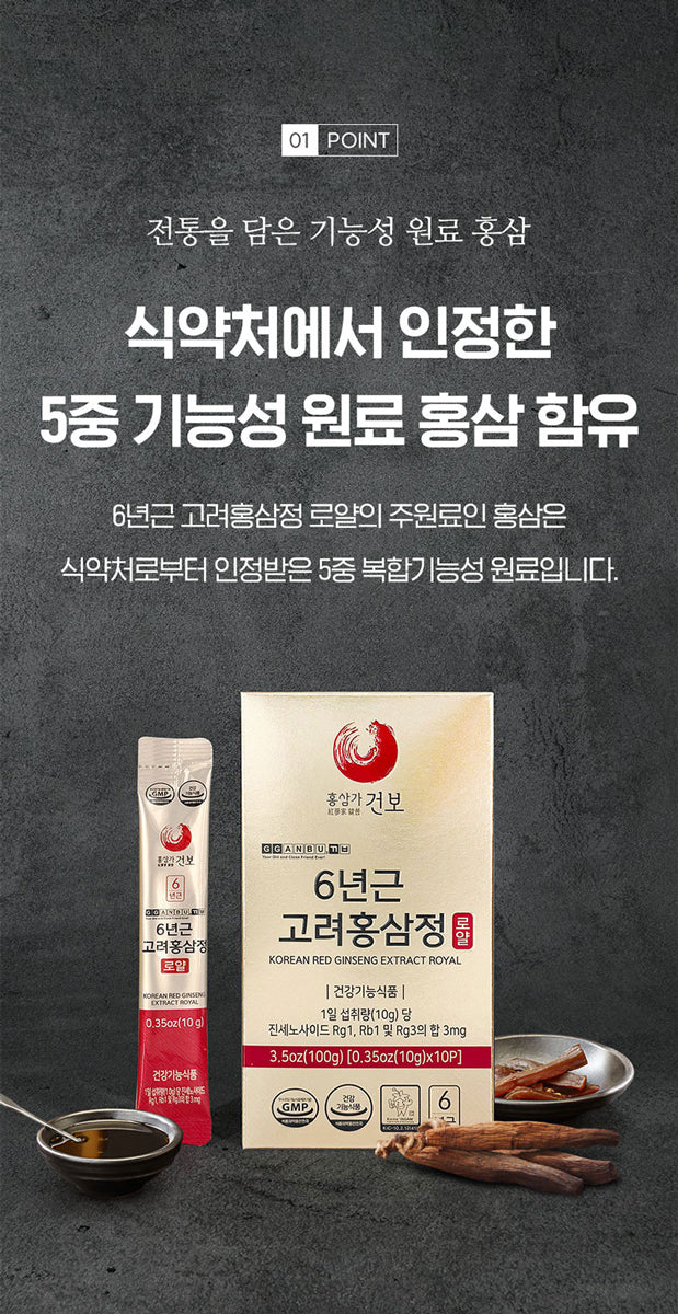 Red Ginseng & Honey Extract [사양벌꿀 홍삼농축포]