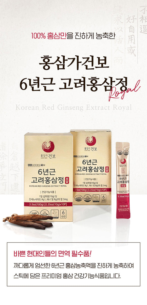 Red Ginseng & Honey Extract [사양벌꿀 홍삼농축포]