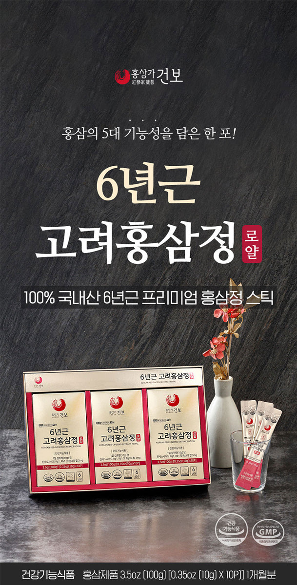 Red Ginseng & Honey Extract [사양벌꿀 홍삼농축포]