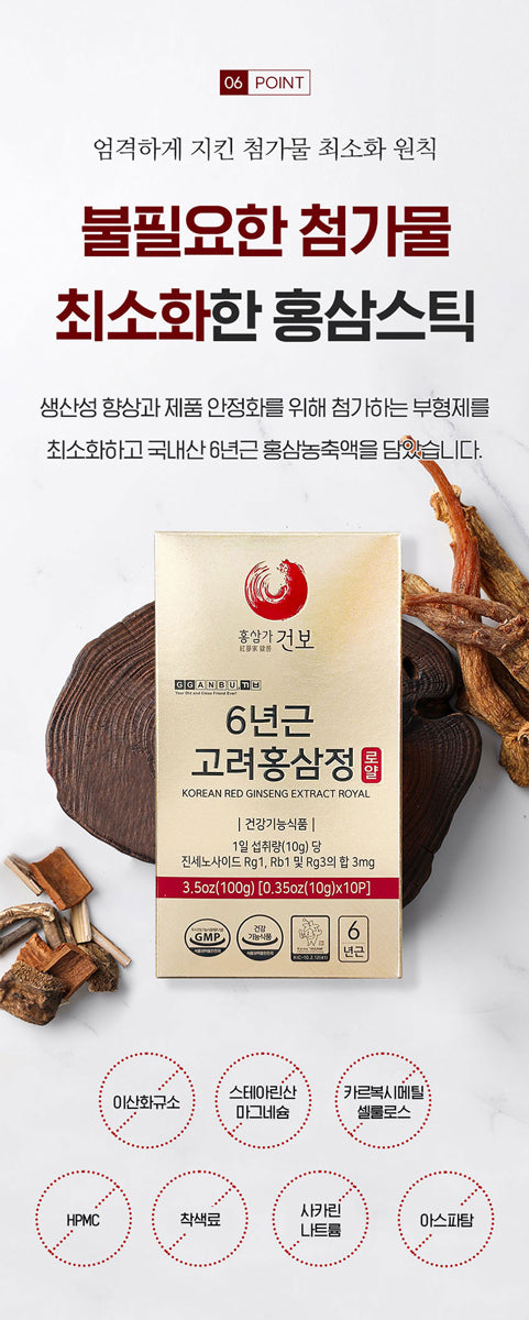 Red Ginseng & Honey Extract [사양벌꿀 홍삼농축포]