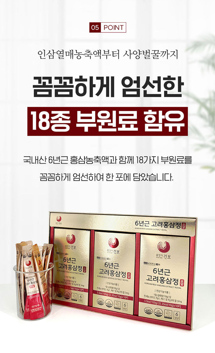 Red Ginseng & Honey Extract [사양벌꿀 홍삼농축포]