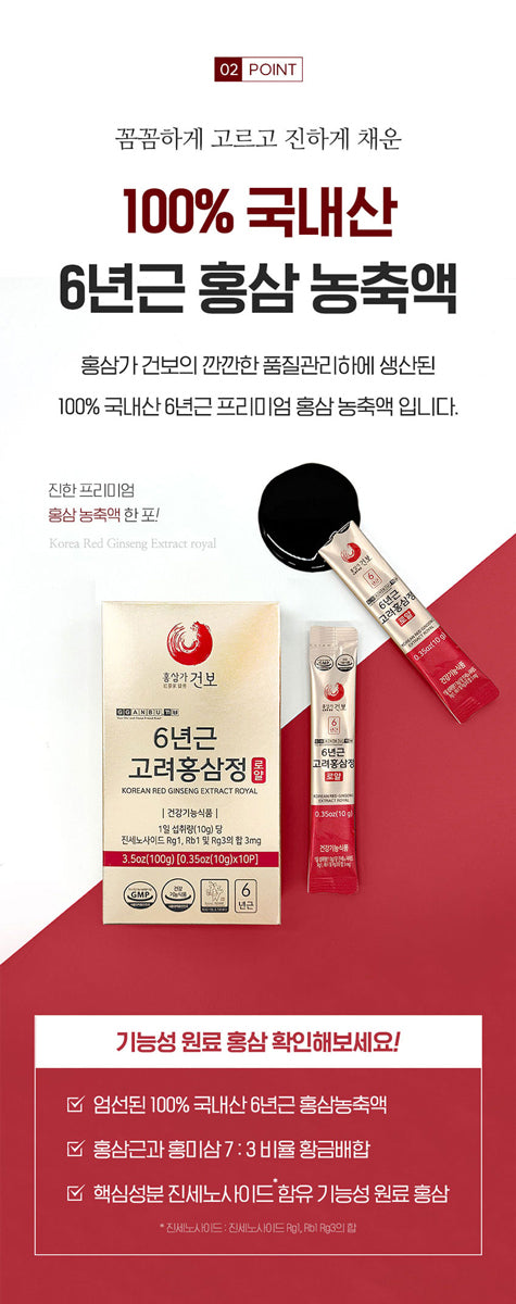 Red Ginseng & Honey Extract [사양벌꿀 홍삼농축포]