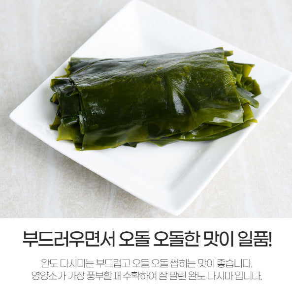 Gompi Seaweed & Kelp [곰피미역 & 쌈다시마]