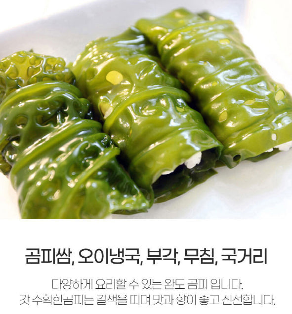 Gompi Seaweed & Kelp [곰피미역 & 쌈다시마]