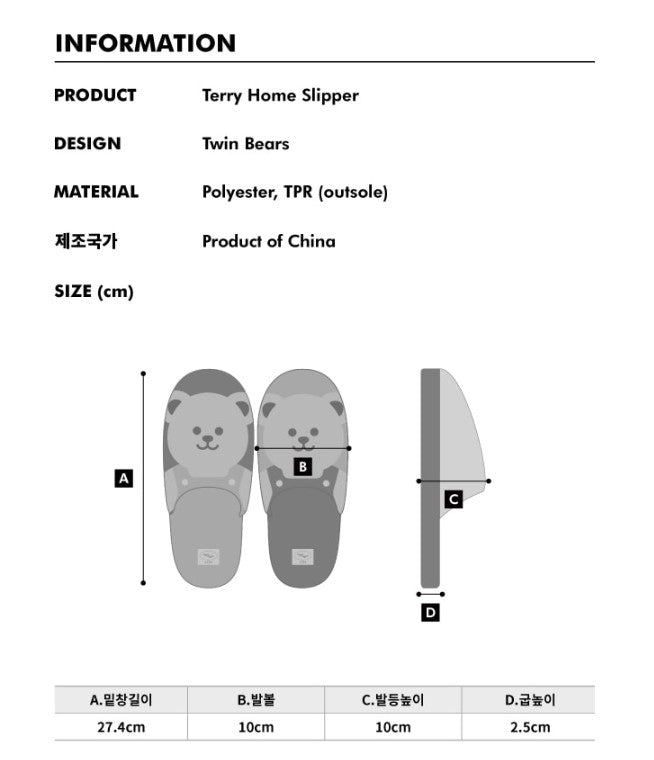 Terry Home Slipper - Twin Bears