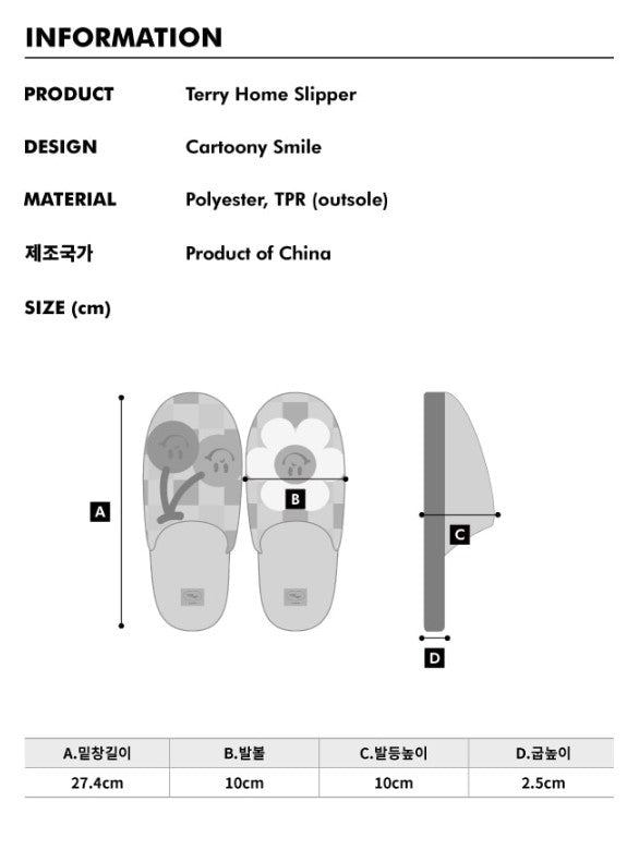 Terry Home Slipper - Twin Bears