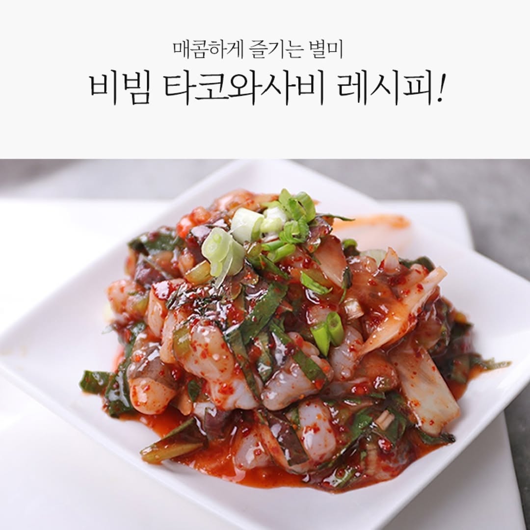 Octopus Takowasabi (오독오독문어 타코와사비)