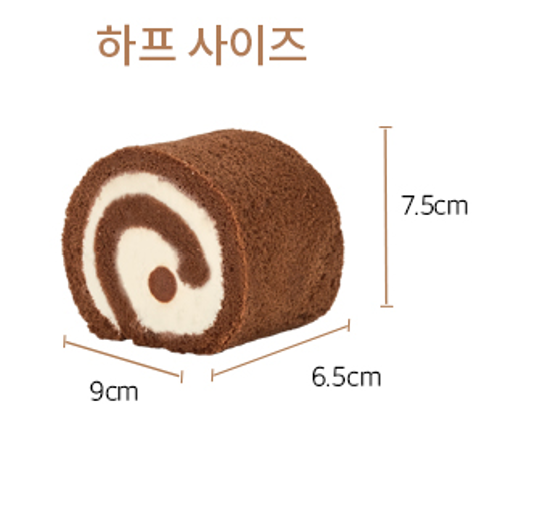 Gluten-Free Rice Ganache Chocolate Roll Cake (Half) (쌀로만든 글루텐프리 가나슈 초코롤케이크 (하프)